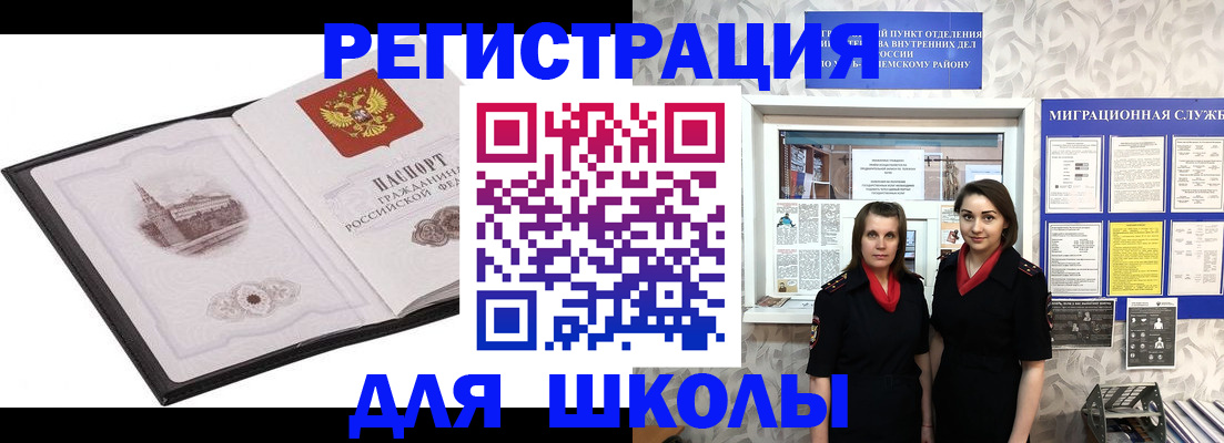 регистрация в Заводоуковске